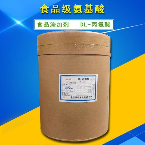 供應(yīng)食品級(jí)dl 丙氨酸營養(yǎng)強(qiáng)化劑氨基酸25公斤一桶丙氨酸